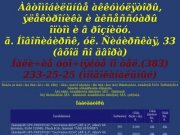 Форсаж-54 // Автомобильные аккумуляторы, электроника и аксессуары оптом и в розницу в Новосибирске.