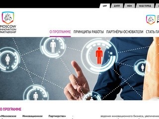 Moscow Innovation Partnership - Центр инновационного развития Москвы