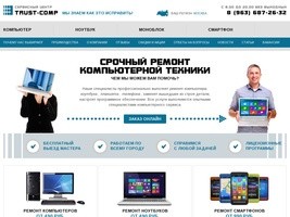 Срочный ремонт компьютеров в Москве, компьютерная помощь, ремонт техники