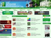 Устав городского округа Котельники