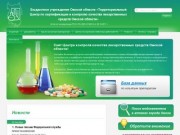 Территориальный Центр по сертификации и контролю качества лекарственных средств Омской области