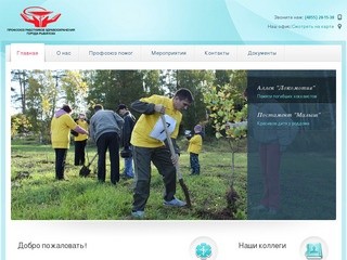 Профсоюз работников здравоохранения Рыбинска