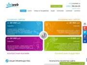 Uniofweb.ru