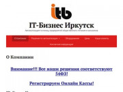 IT-Бизнес Иркутск — Автоматизация гостиниц, предприятий общественного питания и магазинов