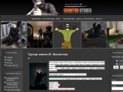 Чеченский сервер Counter strike 1.6
