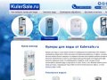 Кулеры для воды: продажа с бесплатной доставкой в Москве.