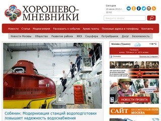 Gazeta-horoshevo-mnevniki.info