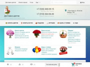 Доставка цветов в Краснодаре | Интернет-магазин Цветы Дёшево
