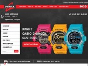 Casio G-Shock – Интернет магазин наручных часов. Официальный дилер Касио Джи Шок.
