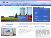 Фирмы Тольятти, бизнес-портал города Тольятти (Самарская область, Россия)