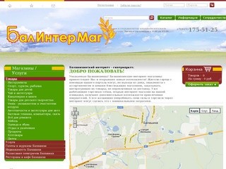 Balintermag.ru Балашихинский интернет-гипермаркет в Балашихе