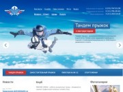 Челябинский областной аэроклуб / Прыжки с парашютом  / Полеты на ЯК-52