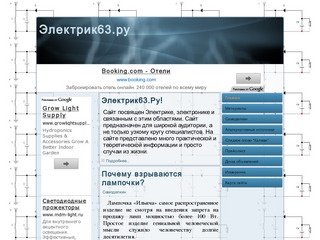 Электромонтажные работы, сделай сам, материаллы для электромонтажа