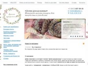 Домик рукодельницы - товары для скрапбукинга, декупажа, пластики | Волгоград, Волжский.