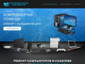 Ремонт компьютеров и ноутбуков в Кошелеве Самара