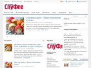 Газета для жителей микрорайонов "Спутник" и "Строитель" города Хабаровска