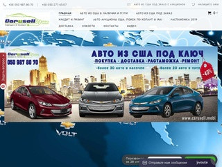 Авто из США в Наличии и Под заказ | Chevrolet Volt - Киев