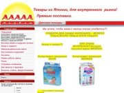 ААААА-Маркет - (подгузники, памперсы в Красноярске) - Подгузники