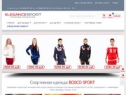 Спортивная одежда BOSCO SPORT - Интернет-магазин ELEGANCE-SPORT