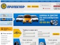 344450.ru — Купить шины 14 - 15 - 16 дюймов в Омске, цены на резину для авто