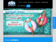 Заказать профессиональный ремонт квартиры в Волгограде - PRO Ремонт