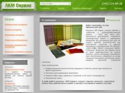 О компании - Магазин лакокрасочных материалов ЛКМ Сервис, Екатеринбург