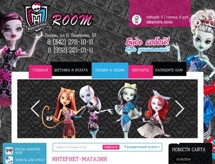 Купить куклы Monster high недорого в интернет-магазине товаров монстр хай - г. Пермь