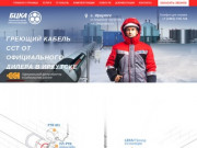  | Греющий кабель ССТ от официального дилера в Иркутске