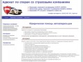 Юридическая помощь в Саратове, консультации, возврат прав, автострахование — автоюрист Дунаев А. А.