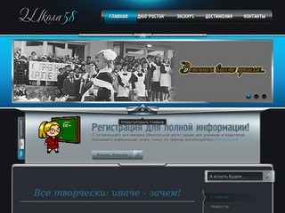 Официальный сайт МБОУ СОШ №58 г. Пензы