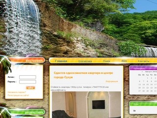 "Syhym-tur.ru" - всё самое лучшее в Абхазии (отдых в Абхазии, цены 2013)