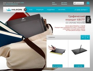 Графические планшеты HUION. Россия