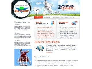 ✔ Беспроводные каналы связи, беспроводной безлимитный интернет во Владимире и Владимирской области.