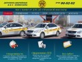 ДАК - Служба аварийных комиссаров Липецка и Липецкой области