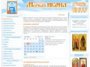  | Мастерская Мерная икона, Екатеринбург - написание мерных икон
