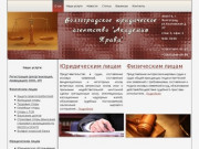 О нас - Волгоградское юридическое агентство "Академия Права"