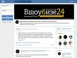 #Вшоубизе24 журнал арт/кастинг директоров Москва | ВКонтакте