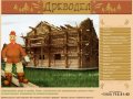Деревянные дома и срубы, бани, строительство деревянных домов и бань г. Москва