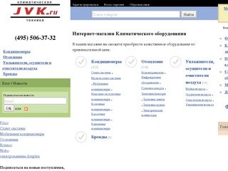Продажа и установка кондиционеров в Москве и области
