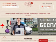 Всё для шитья и рукоделия - интернет-магазин, Иркутск