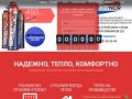 Polynor в Оренбурге оптовая продажа по всей России