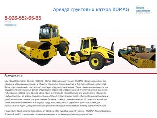 Дорожная и строительная техника, строительные машины и спецтехника в Казани 