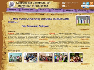 сайт муниципального бюджетного учреждения культуры 