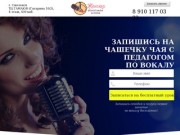 Женская вокальная школа в Смоленске