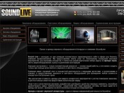 Soundlive - аренда звука в Минске