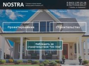 NOSTRA - Строим и проектируем 
жилые дома в Казани и РТ