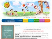 Муниципальное дошкольное образовательное учреждение детский сад общеразвивающего вида № 370