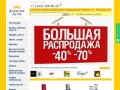 Дорогие Дети — интернет магазин детской одежды в Екатеринбурге | купить детскую верхнюю одежду
