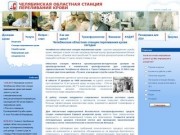 Кровь Челябинск, станция переливания крови Челябинск, донорство Челябинск