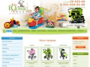 Интернет магазин детских товаров Воронеж Юстас shop